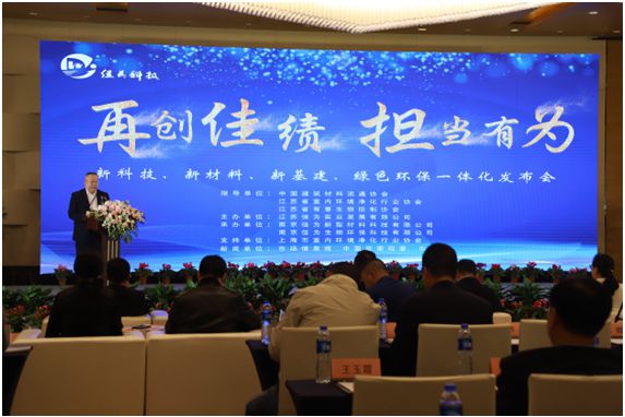 开云 开云体育创新环保科技江苏佳为发布绿色新基建“黑科技”产品(图1)