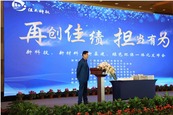开云 开云体育创新环保科技江苏佳为发布绿色新基建“黑科技”产品(图4)