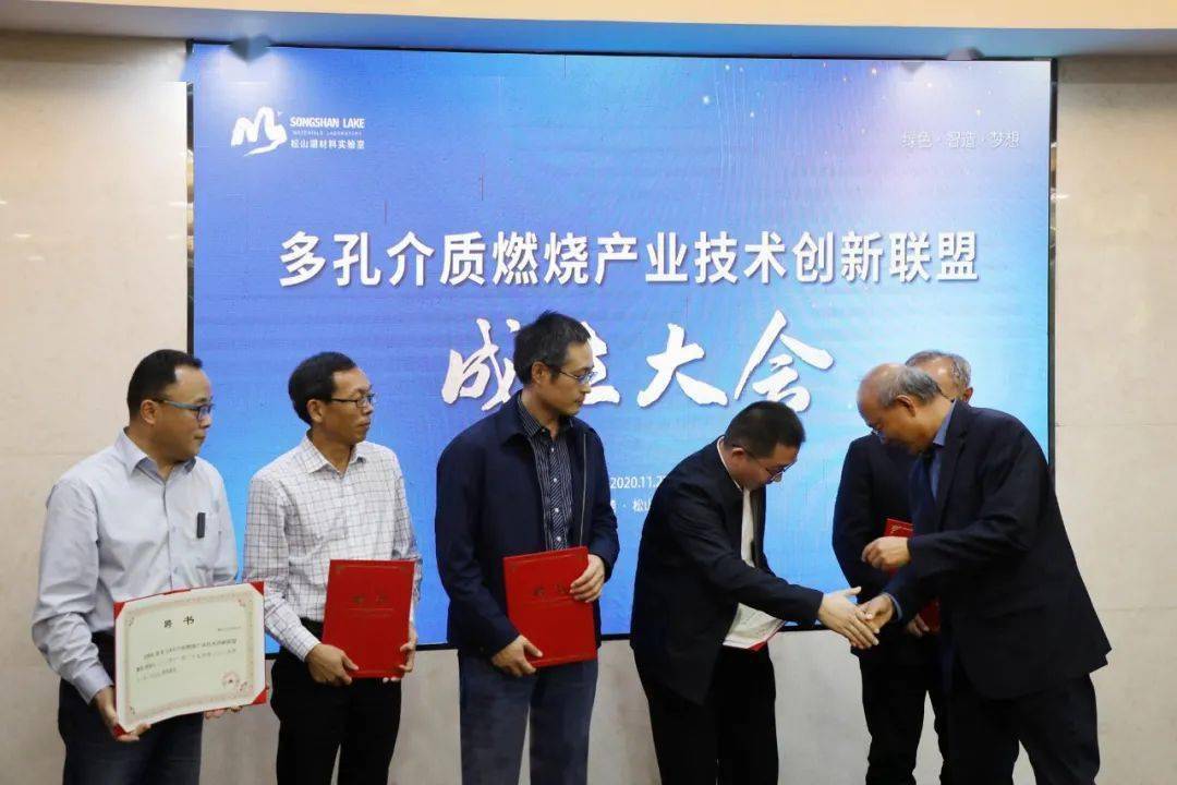 开云APP 开云体育打造新型节能环保新材料！多孔介质燃烧产业技术创新联盟成立(图2)