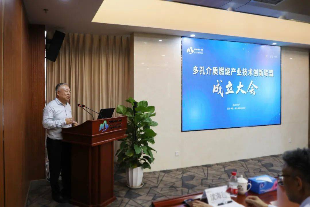 开云APP 开云体育打造新型节能环保新材料！多孔介质燃烧产业技术创新联盟成立(图4)