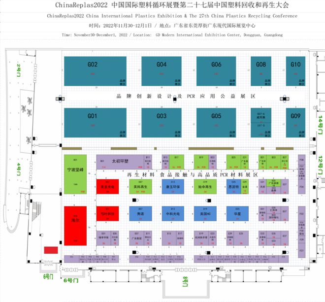 开云 开云体育“食品接触与高品质PCR材料展区@ChinaReplas2022 11月30日东莞(图1)