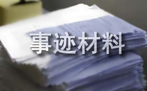 环保事开云体育 开云官网迹材料(图1)
