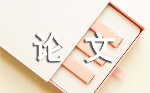 开云 开云体育绿色环保材料论文(图1)