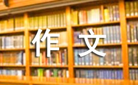 开云 开云体育官网环保科技作文(图1)