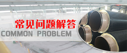 聚氨酯保温管厂开云体育 开云官网(图1)