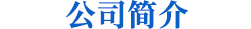聚氨酯保开云 开云体育平台温管预制直埋保温管(图2)
