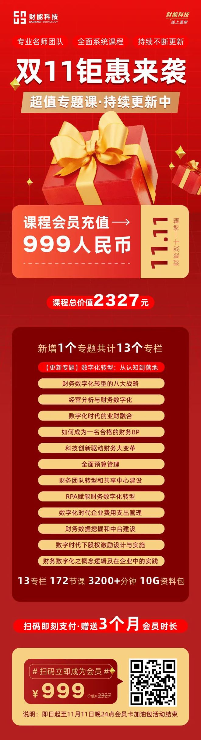 开云体育 开云官网今年北交所上市难不难？ 上市43家终止38家！(图4)