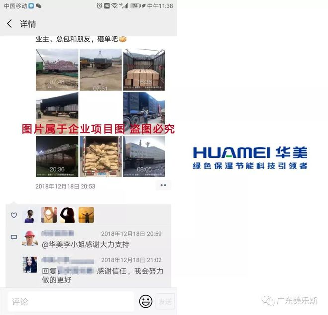“坚守承诺使命必达”是建开云 开云体育平台筑保温材料的重要使命(图5)