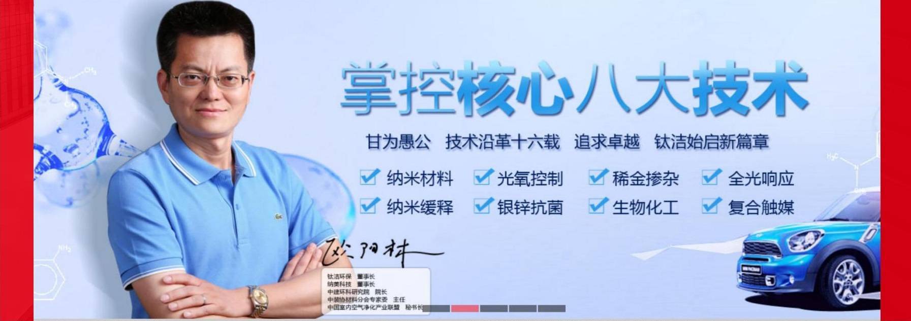 钛洁环保-化工开云 开云体育APP新材料助力美好生活(图1)