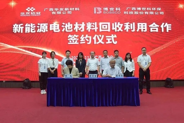 博世科与广西华友新材料携手合作新能源电池回收利用开云体育 开云平台(图1)