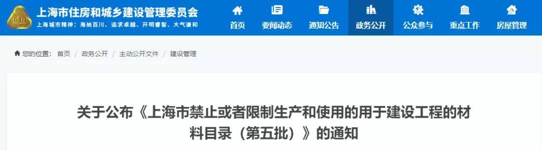 上海动真格了传统外墙保温系统几乎全被禁用和限制！开云 开云体育APP(图1)
