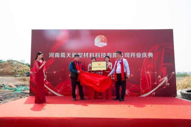 开云体育 开云官网环保新技术 建筑新材料 —河南葛天用“低碳”建筑创美好生活(图1)