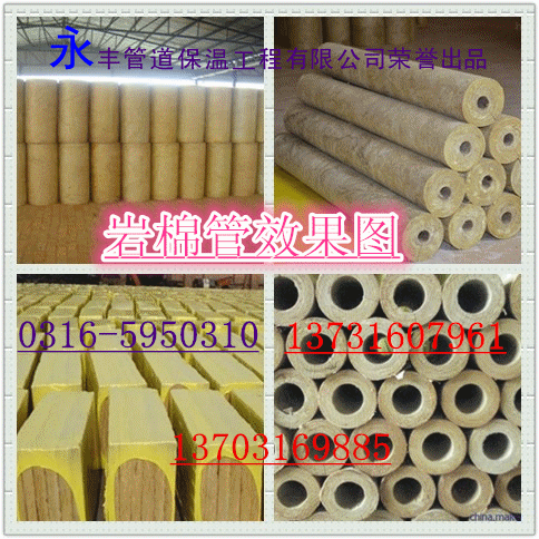 保温岩棉保温管厂开云体育 开云官网家(图2)