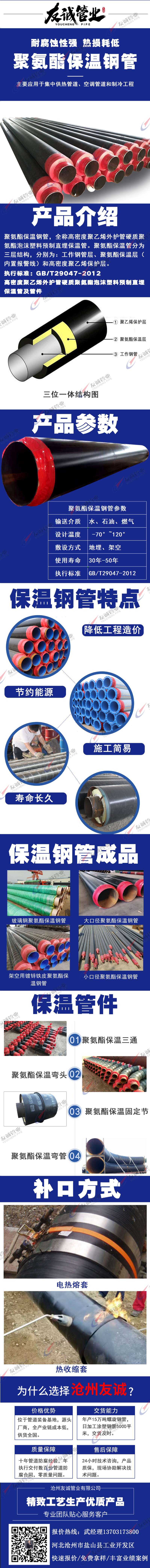 保温管生产厂家开云 开云体育官网(图1)