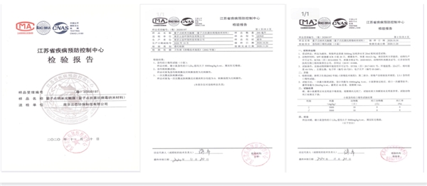 开云体育 开云平台南京云态环保科技有限公司 创新推出可持续不间断消毒菌新材料(图1)
