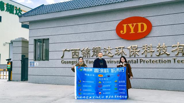 首开云体育 开云官网个湾区入桂最大粉末涂料企业盛大开业(图3)