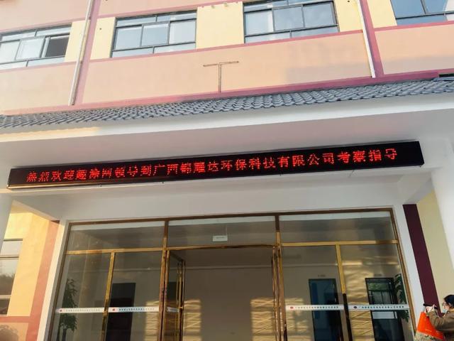 首开云体育 开云官网个湾区入桂最大粉末涂料企业盛大开业(图2)