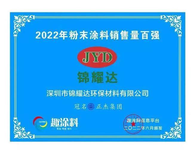 首开云体育 开云官网个湾区入桂最大粉末涂料企业盛大开业(图5)