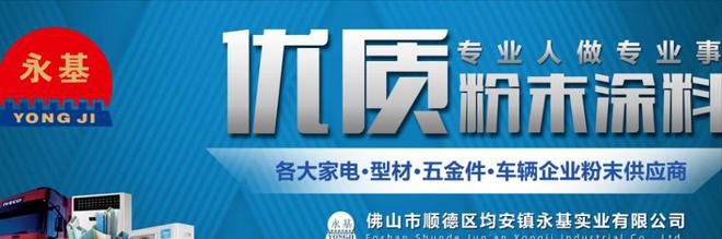 首开云体育 开云官网个湾区入桂最大粉末涂料企业盛大开业(图6)