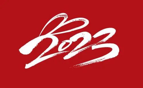 开云体育 开云平台再来一份！部分涂料企业2023年春节放假通知(图1)