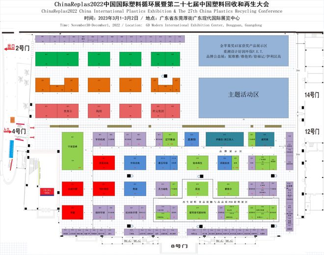 开云 开云体育APP废塑料巧改性！拟邀115家改性企业齐聚ChinaReplas2023东莞(图1)