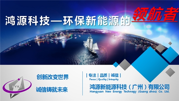 开云 开云体育平台鸿源科技：以节能、环保、减排、治理雾霾为目标争做环保新能源的领航者(图1)