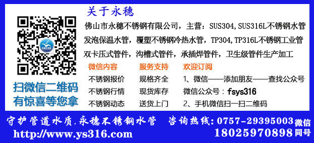 水Kaiyun 开云管不锈钢冷热水(图6)