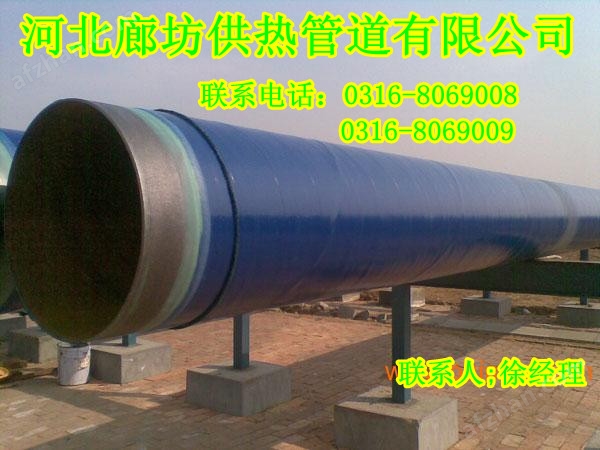 Kaiyun 开云体育山东聚氨酯直埋供热管道、聚氨酯保温管图片(图1)