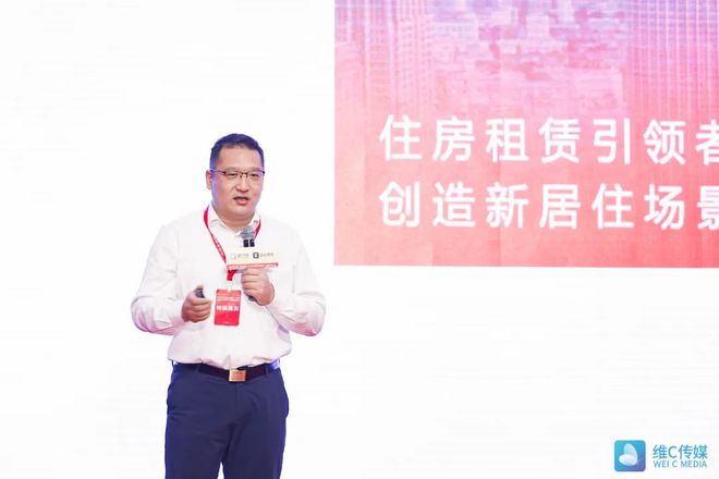 守正创新第七届“寓言·未来”中国住房租赁产业高峰论坛成功举办！开云体育 Kaiyun.com 官网入口(图7)