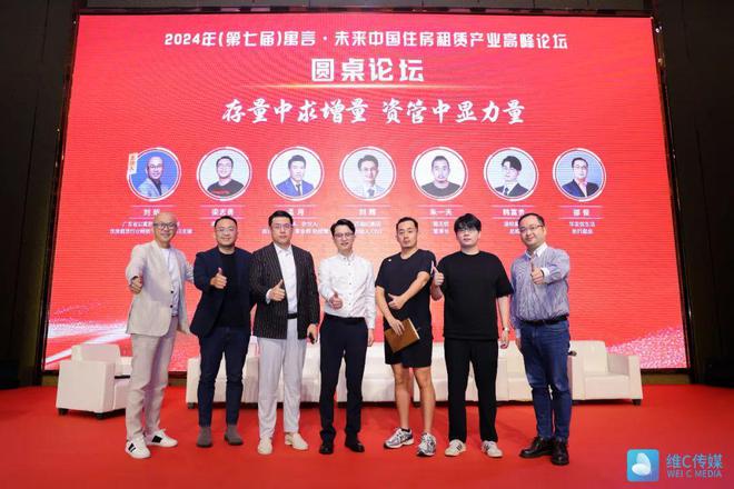 守正创新第七届“寓言·未来”中国住房租赁产业高峰论坛成功举办！开云体育 Kaiyun.com 官网入口(图6)