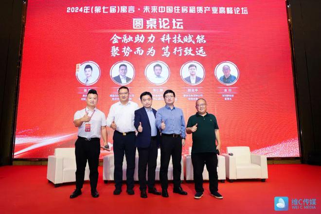 守正创新第七届“寓言·未来”中国住房租赁产业高峰论坛成功举办！开云体育 Kaiyun.com 官网入口(图13)