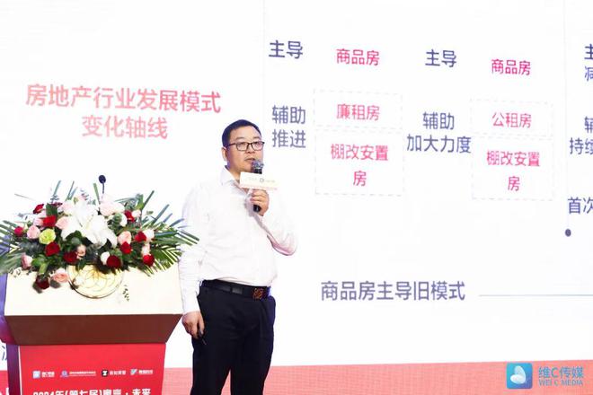 守正创新第七届“寓言·未来”中国住房租赁产业高峰论坛成功举办！开云体育 Kaiyun.com 官网入口(图9)
