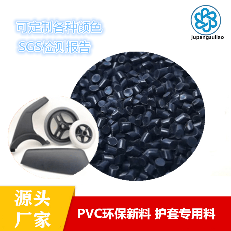 如何选择合适自己的环保指标的pvc塑料颗粒料呢开云体育 开云平台？(图2)