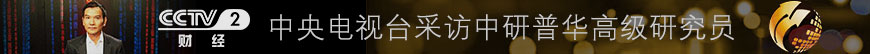 Kaiyun 开云体育中国行业研究网(图1)