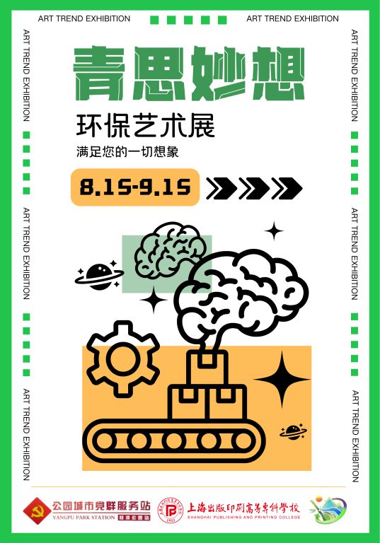 亲子共制环保创意手工守护绿Kaiyun 开云水青山(图3)