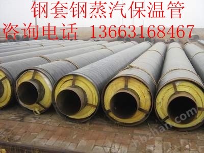 衡山县预置聚氨酯输水保温-直埋保温管开云体育 Kaiyun.com 官网入口规格型号(图2)